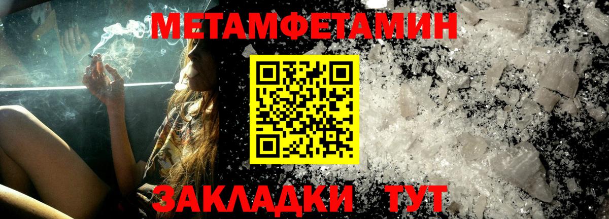 АМФ  Вход с VPN  Минусинск  Amphetamine Розовый 