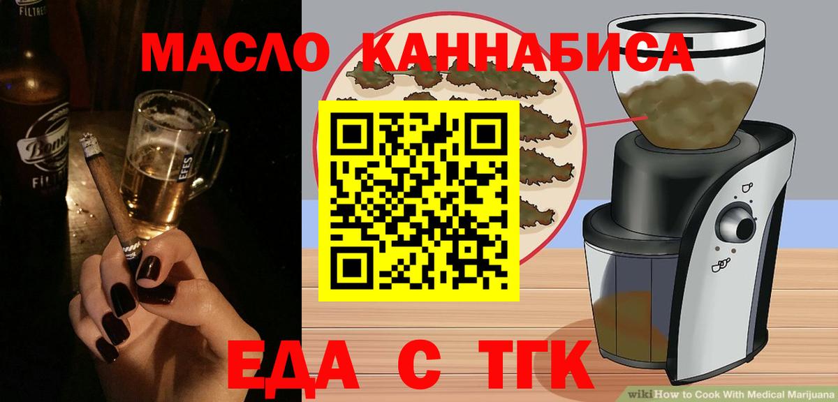 Canna-Cookies конопля Минусинск