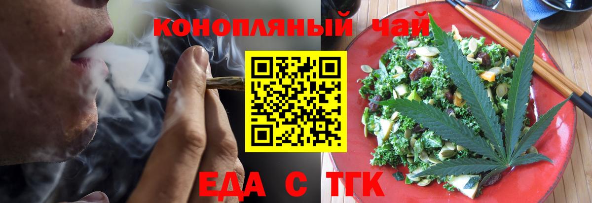 Минусинск  Canna-Cookies марихуана  Вход с VPN 