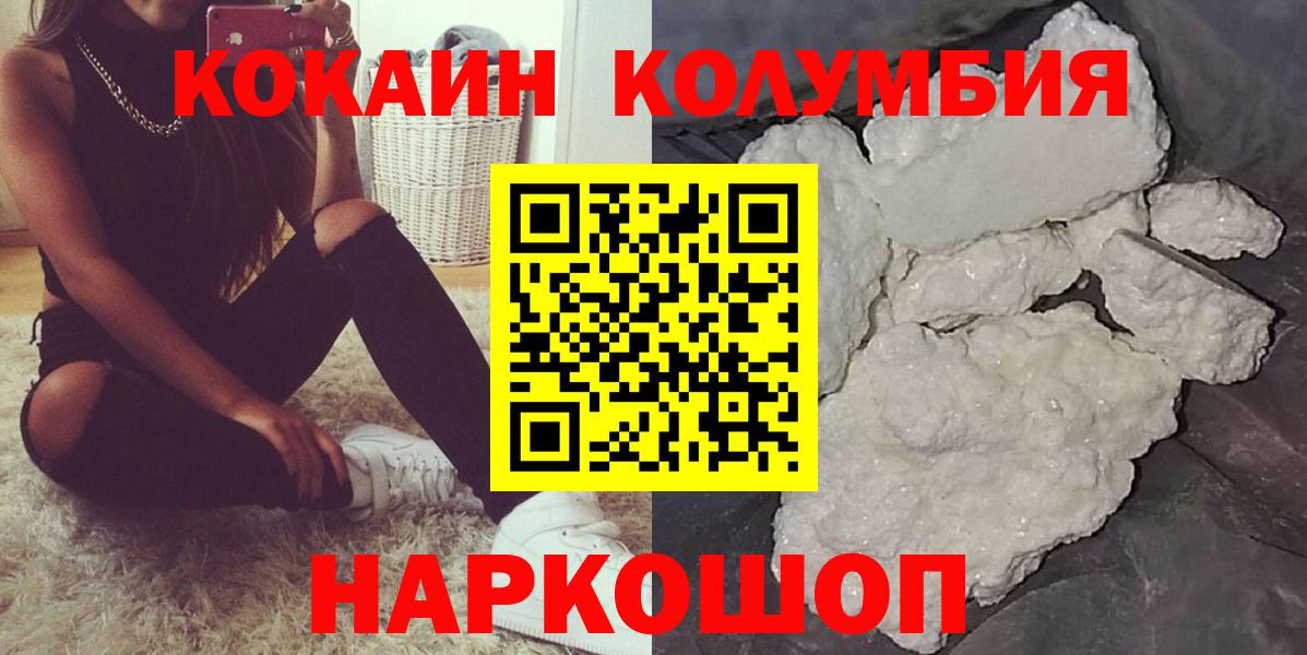 КОКАИН Боливия Минусинск