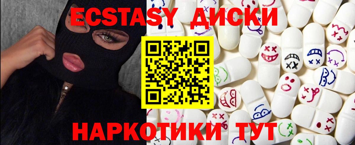 Экстази Punisher  ЭКСТАЗИ  Вход с VPN  Минусинск  Ecstasy mix 