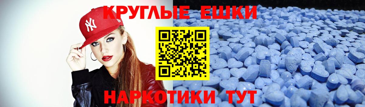 Экстази 280 MDMA Минусинск
