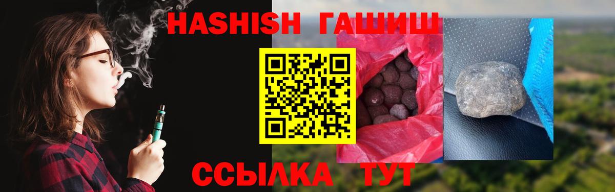 Минусинск  ГАШ убойный  Вход с VPN  Гашиш гарик 