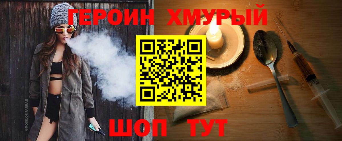 ГЕРОИН афганец Минусинск