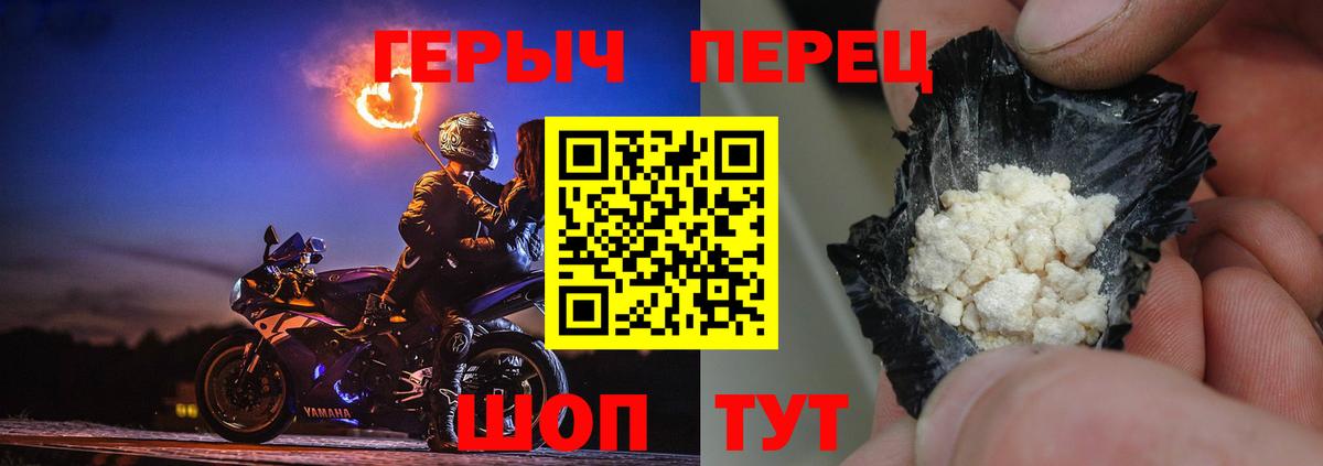 ГЕРОИН VHQ  ГЕРОИН  Минусинск  Вход с VPN 