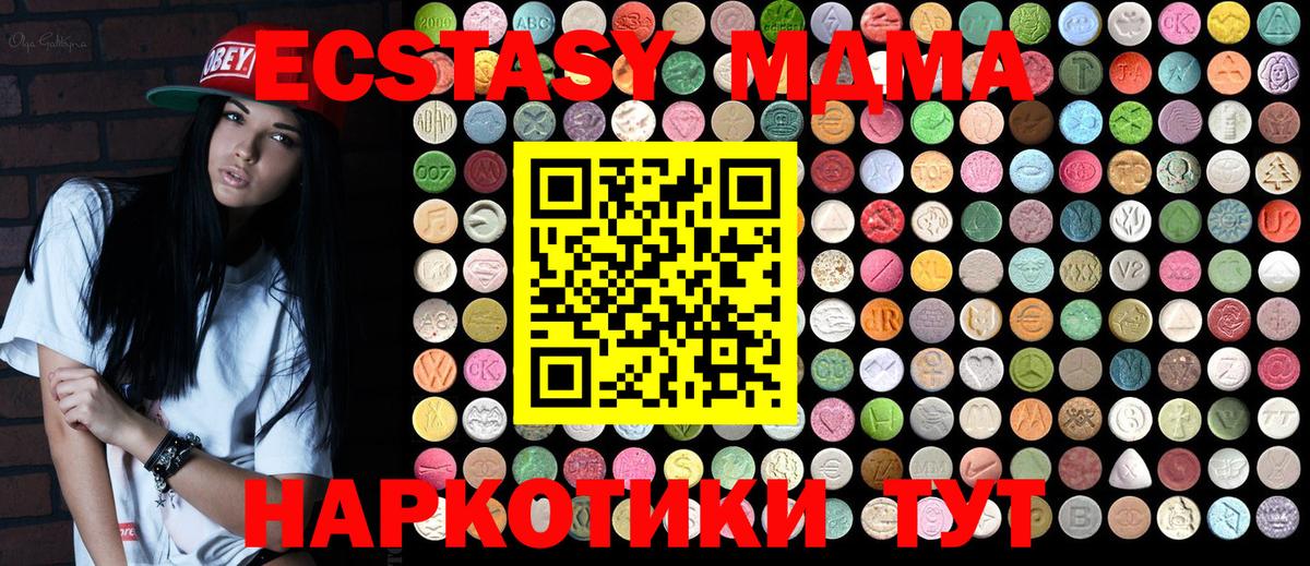 MDMA молли Минусинск