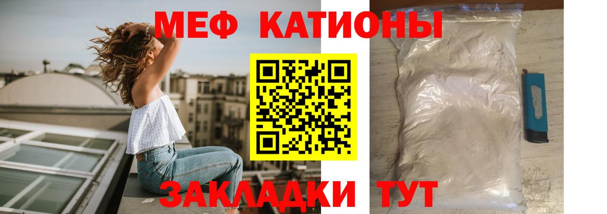 Минусинск  МЯУ-МЯУ mephedrone  МЕФ  Вход с VPN 