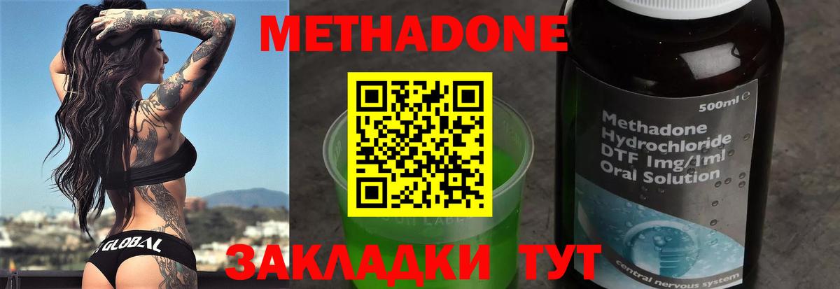 Минусинск  МЕТАДОН белоснежный  МЕГА сайт  Вход с VPN 