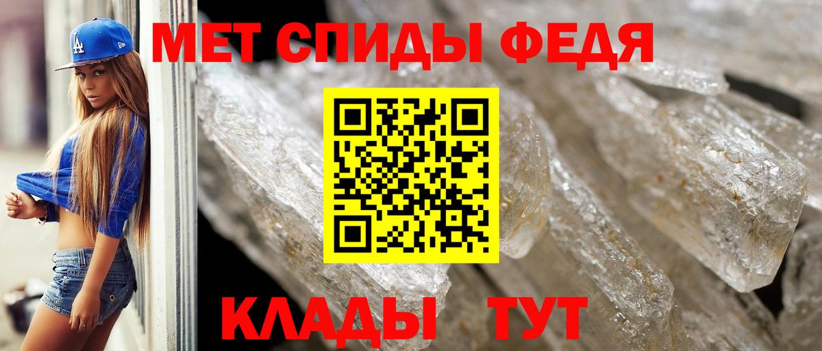 Первитин кристалл Минусинск