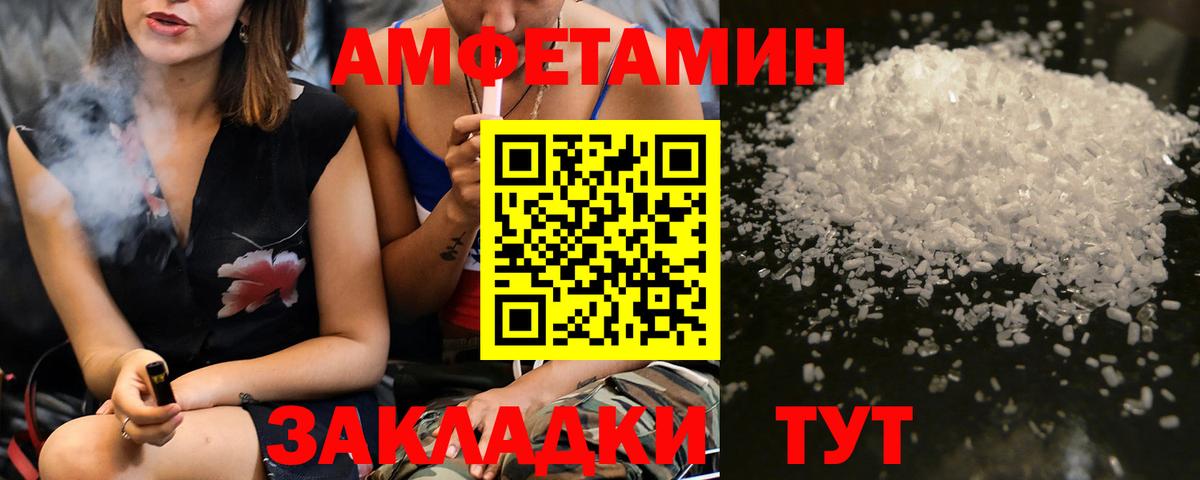 МЕТАМФЕТАМИН  МЕТАМФЕТАМИН кристалл  Вход с VPN  Минусинск  МЕТАМФЕТАМИН кристалл 