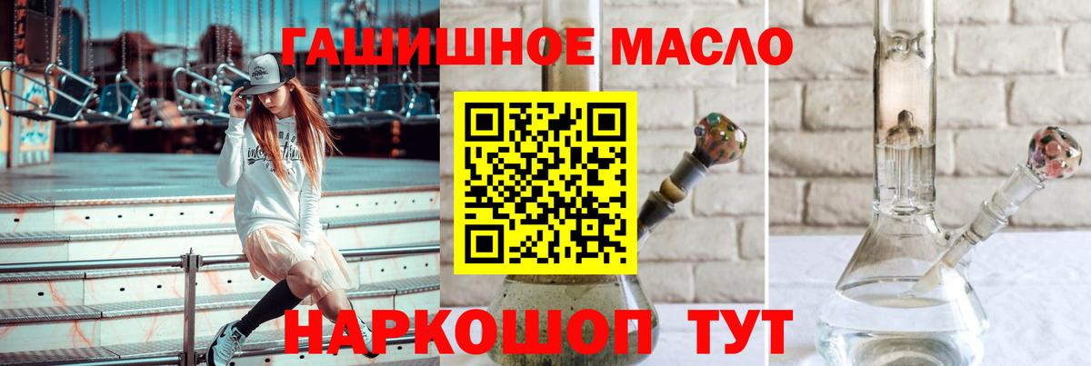 дарнет шоп  Дистиллят ТГК Wax  Дистиллят ТГК вейп с тгк  Вход с VPN  Минусинск 