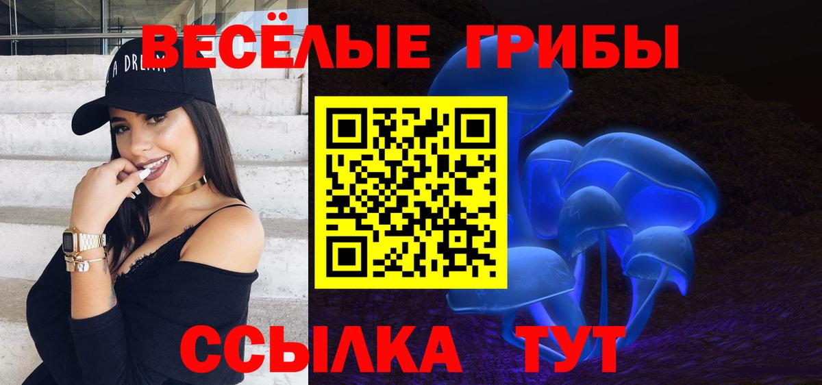Псилоцибиновые грибы MAGIC MUSHROOMS Минусинск
