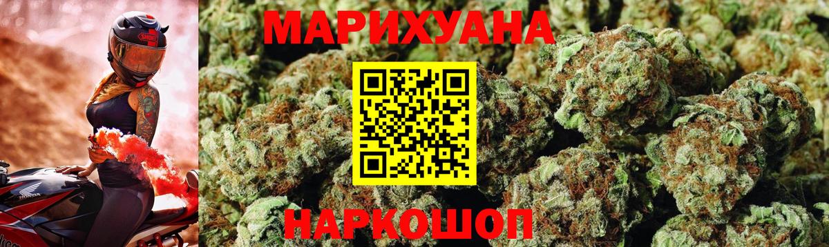 Канабис Bruce Banner Минусинск