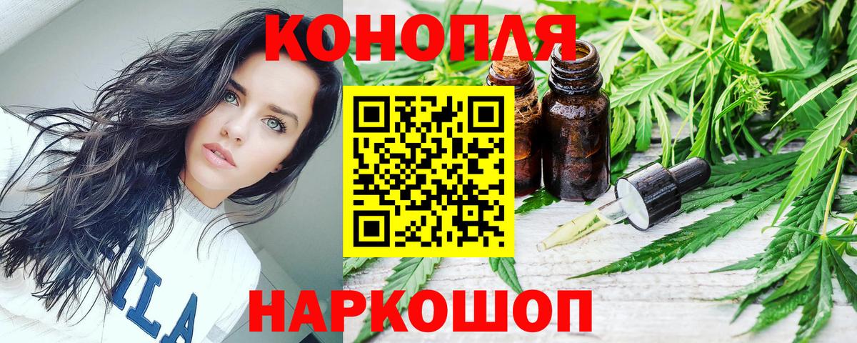 Минусинск  Конопля тримм  Шишки марихуана Ganja  Конопля индика  Вход с VPN 